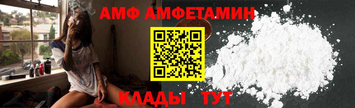 АМФЕТАМИН Premium  АМФ  Зеленодольск  Вход с VPN 