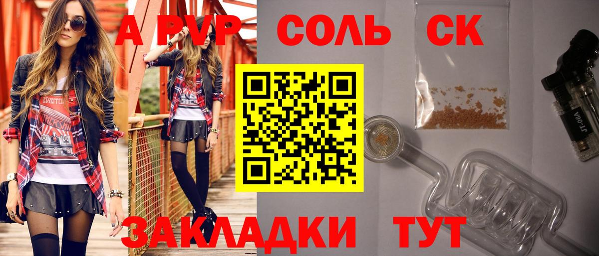 Alpha-PVP мука  Альфа ПВП  Зеленодольск  Вход с VPN 