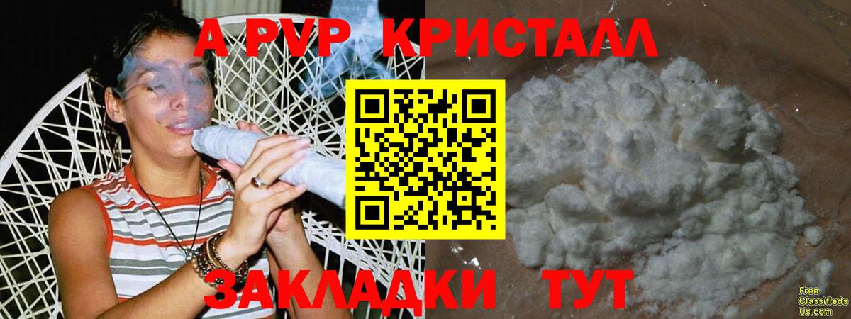 А ПВП крисы CK Зеленодольск