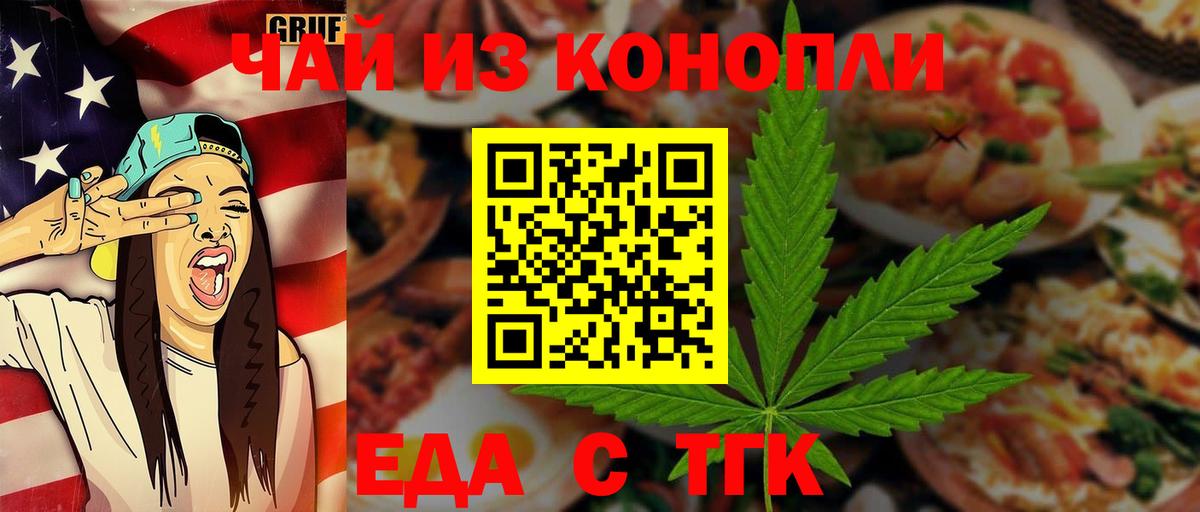 Cannafood марихуана  Вход с VPN  Зеленодольск 