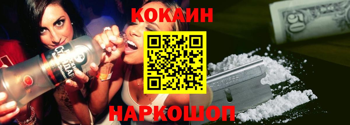 Cocaine 99%  Cocaine VHQ  Вход с VPN  Зеленодольск 