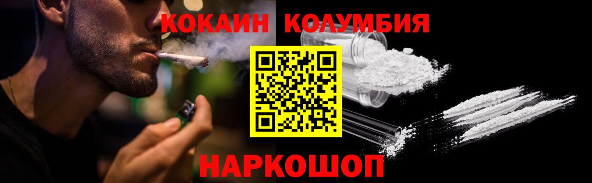 Cocaine Колумбийский Зеленодольск