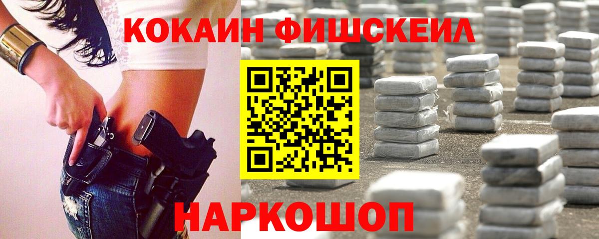 Cocaine Зеленодольск