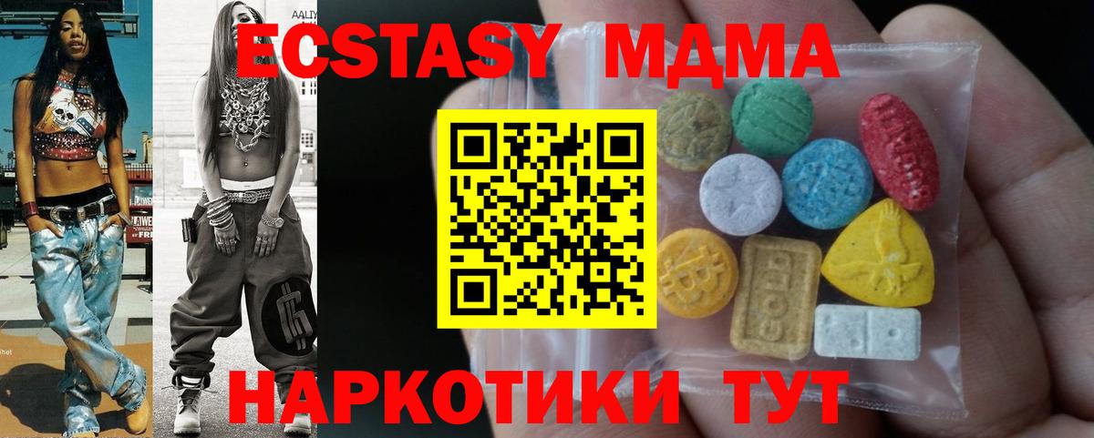 ЭКСТАЗИ 99%  ЭКСТАЗИ 300 mg  Зеленодольск  Вход с VPN 