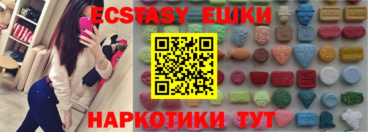 Экстази круглые Зеленодольск