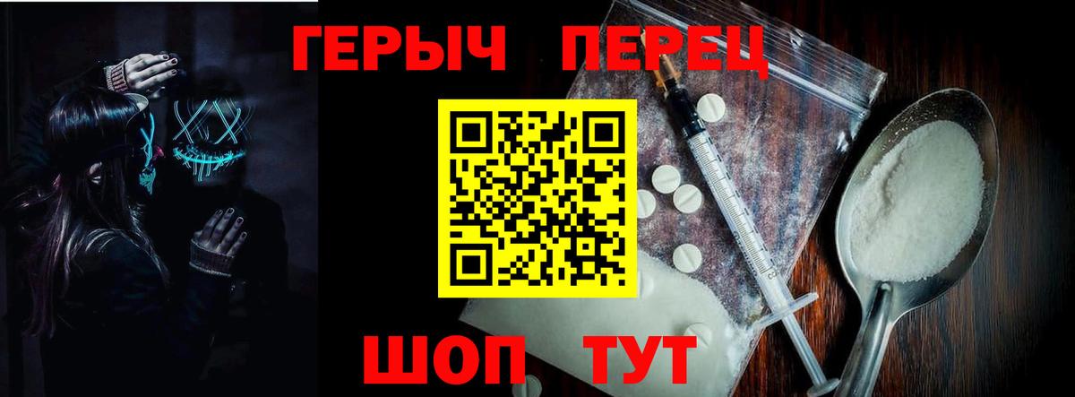 ГЕРОИН хмурый Зеленодольск