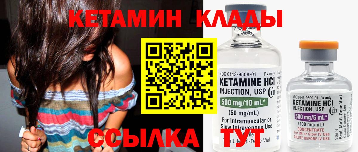 Кетамин VHQ  Вход с VPN  это наркотические препараты  Зеленодольск 