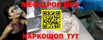 мескалин Мариинск