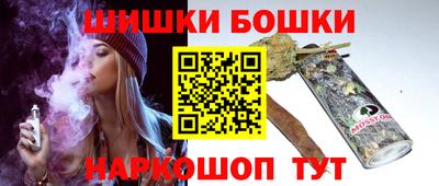 бошки Малоярославец