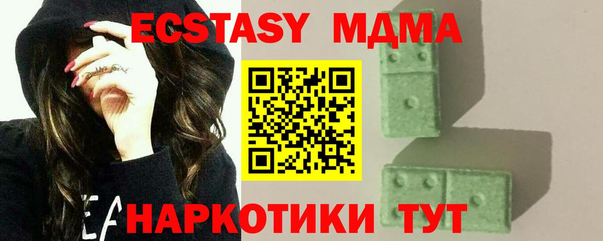 MDMA  Вход с VPN  MDMA молли  Зеленодольск  МДМА Molly 