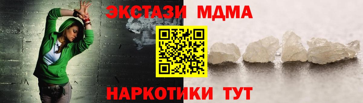 МДМА Molly Зеленодольск