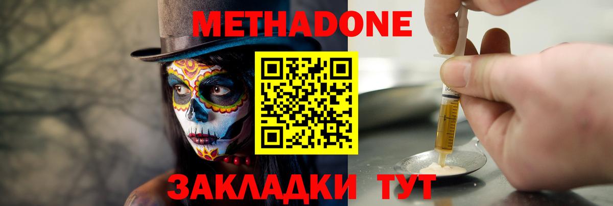 Метадон кристалл  Метадон мёд  Зеленодольск  OMG как зайти  Вход с VPN 