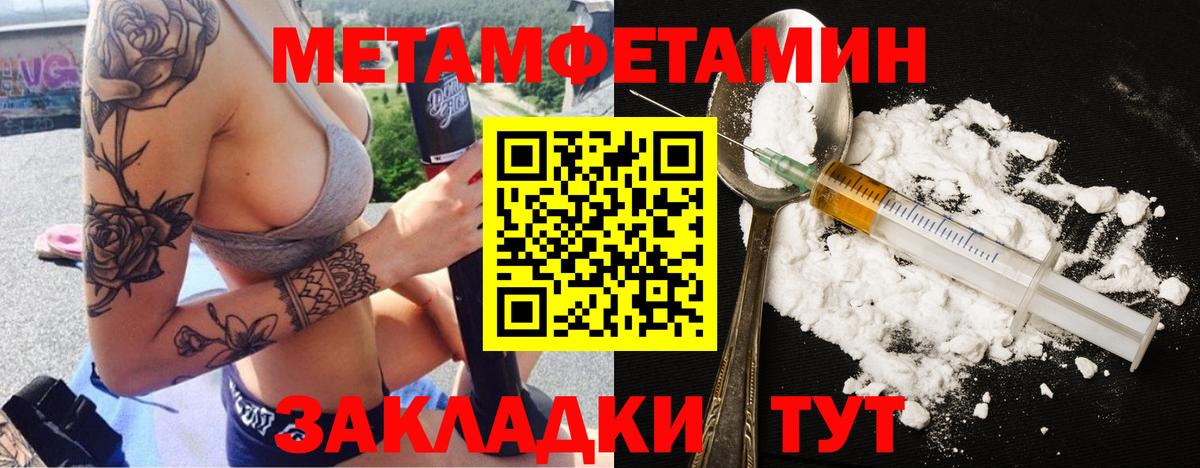 МЕТАМФЕТАМИН мет Зеленодольск