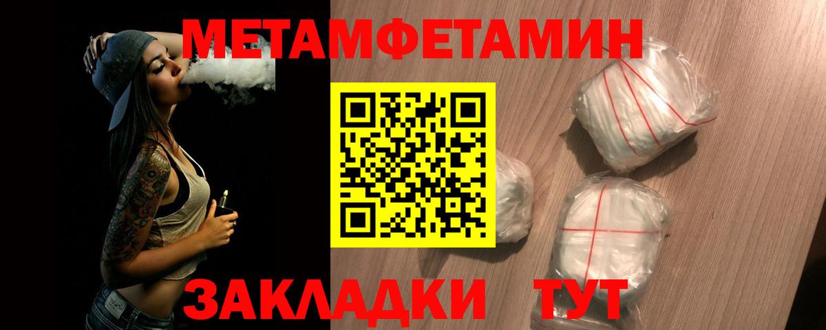 МЕТАМФЕТАМИН кристалл  Вход с VPN  Зеленодольск 