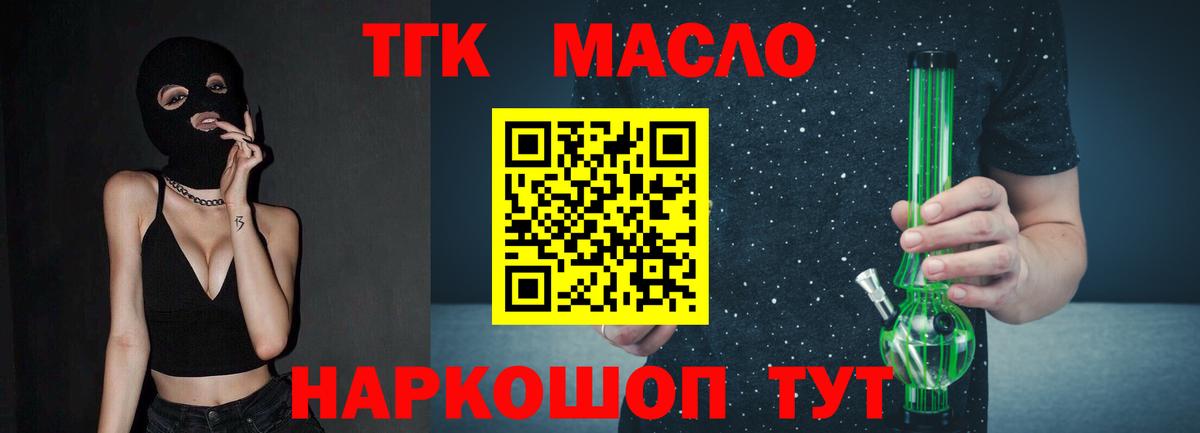 ТГК концентрат Зеленодольск